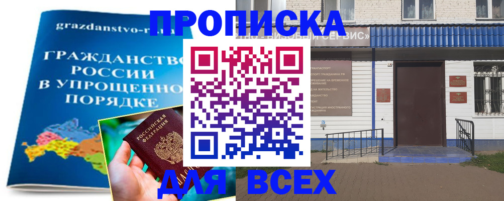 регистрация в Константиновске