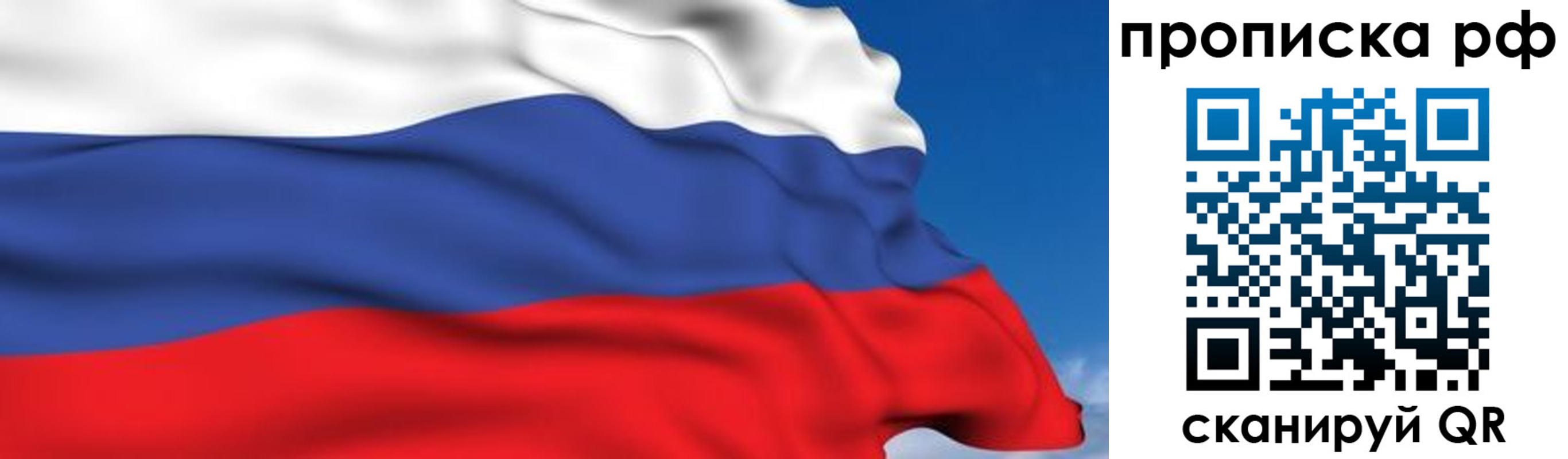 временная регистрация в Константиновске