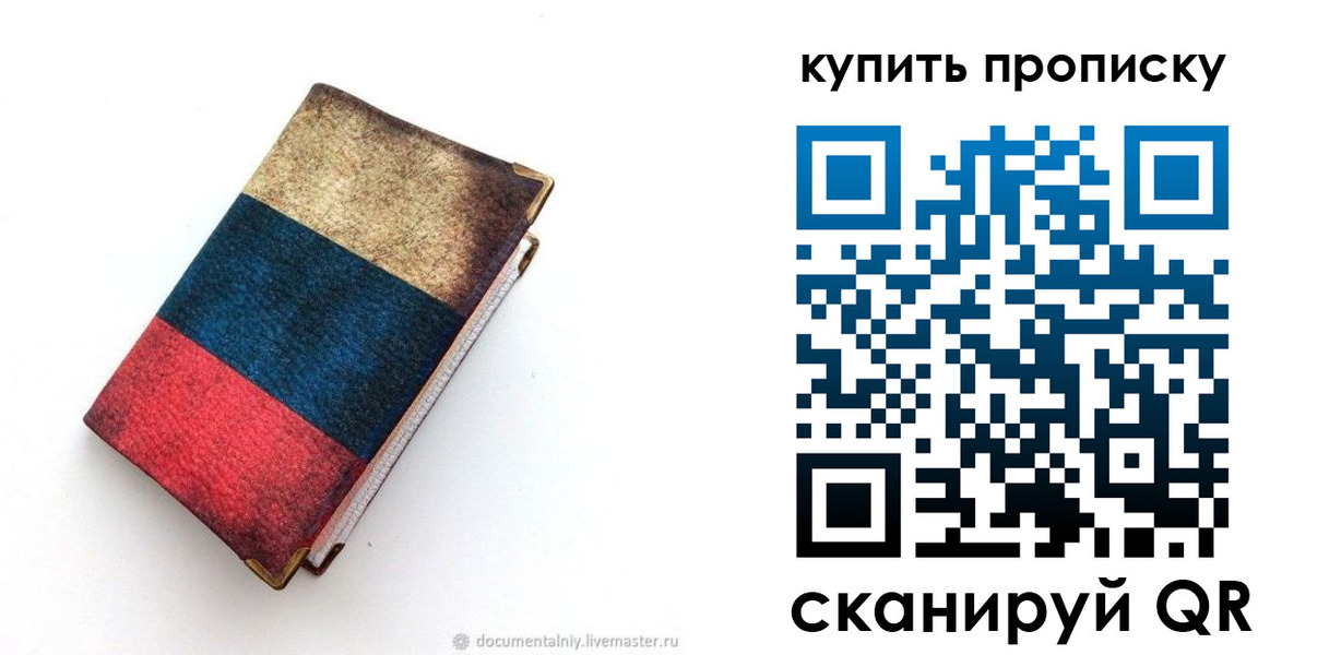 прописка иностранных граждан в Константиновске