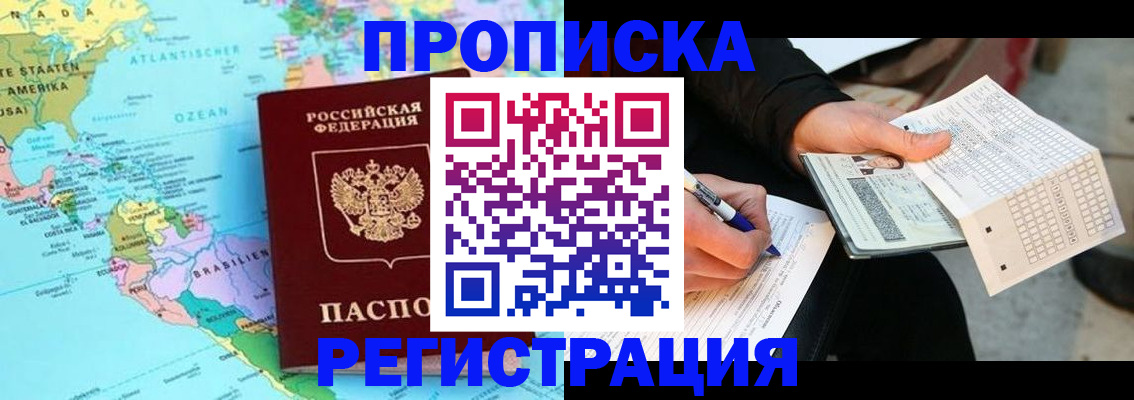 временная регистрация госуслуги в Константиновске