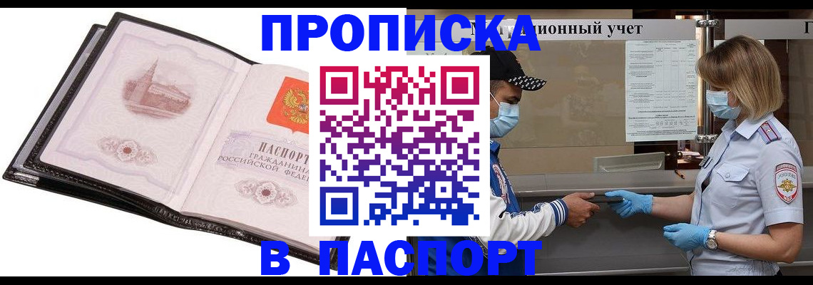 найти адрес прописки в Константиновске