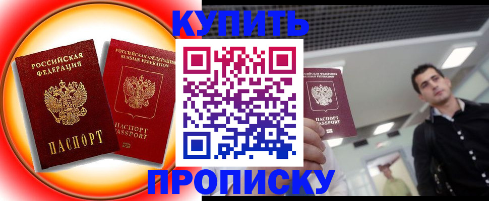 регистрация в Константиновске