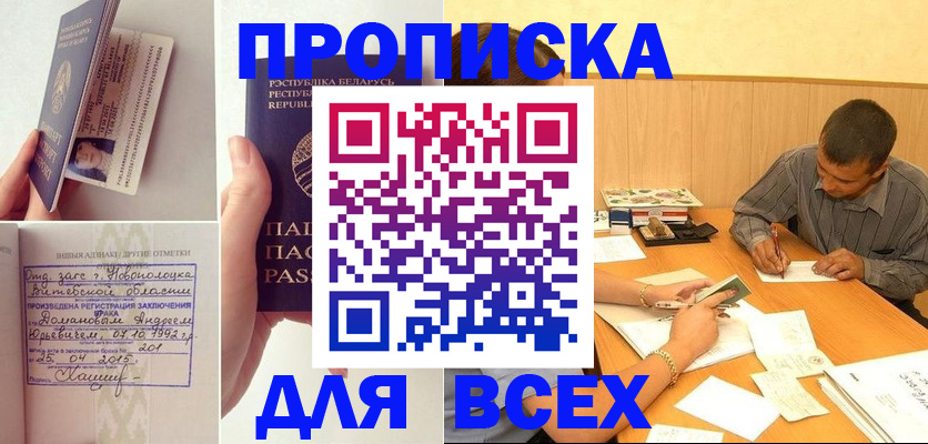 миграционный учет в Константиновске