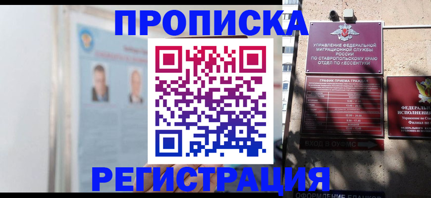 регистрация для дет. сада в Константиновске