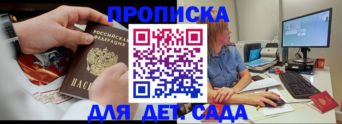 регистрация для школы в Константиновске