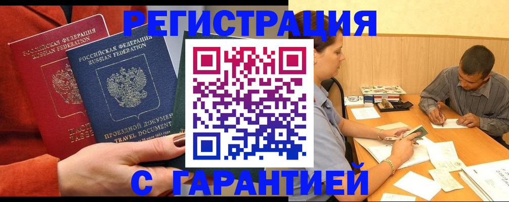 прописка паспорт в Константиновске
